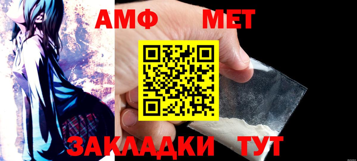 АМФ Premium  Вход с VPN  АМФЕТАМИН  Amphetamine  Вольск 
