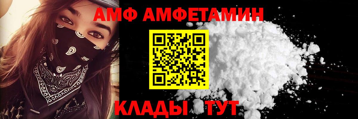 Амфетамин Premium Вольск