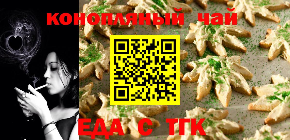 Canna-Cookies марихуана  Вход с VPN  Вольск 