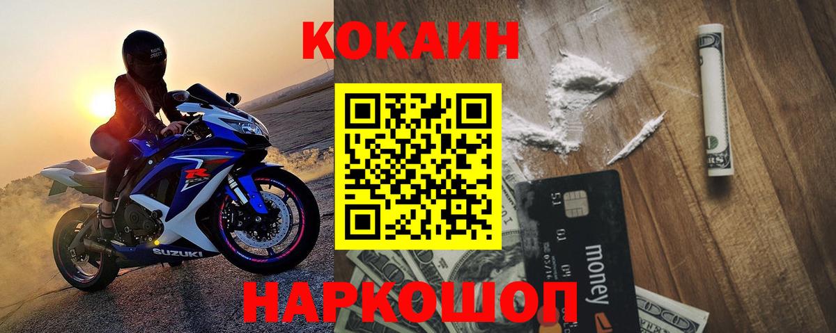 Кокаин 98% Вольск