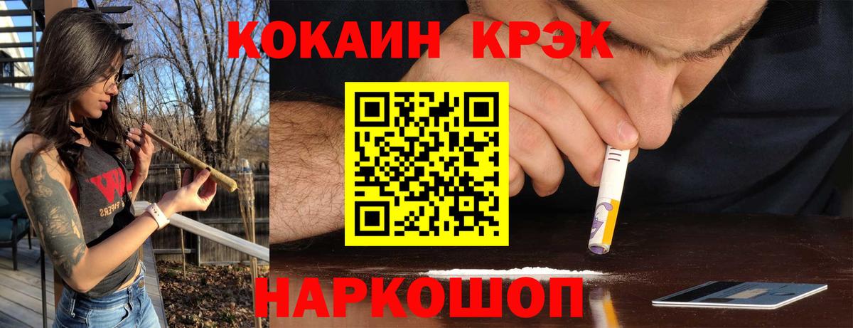 Cocaine  COCAIN 99%  Вход с VPN  Вольск 