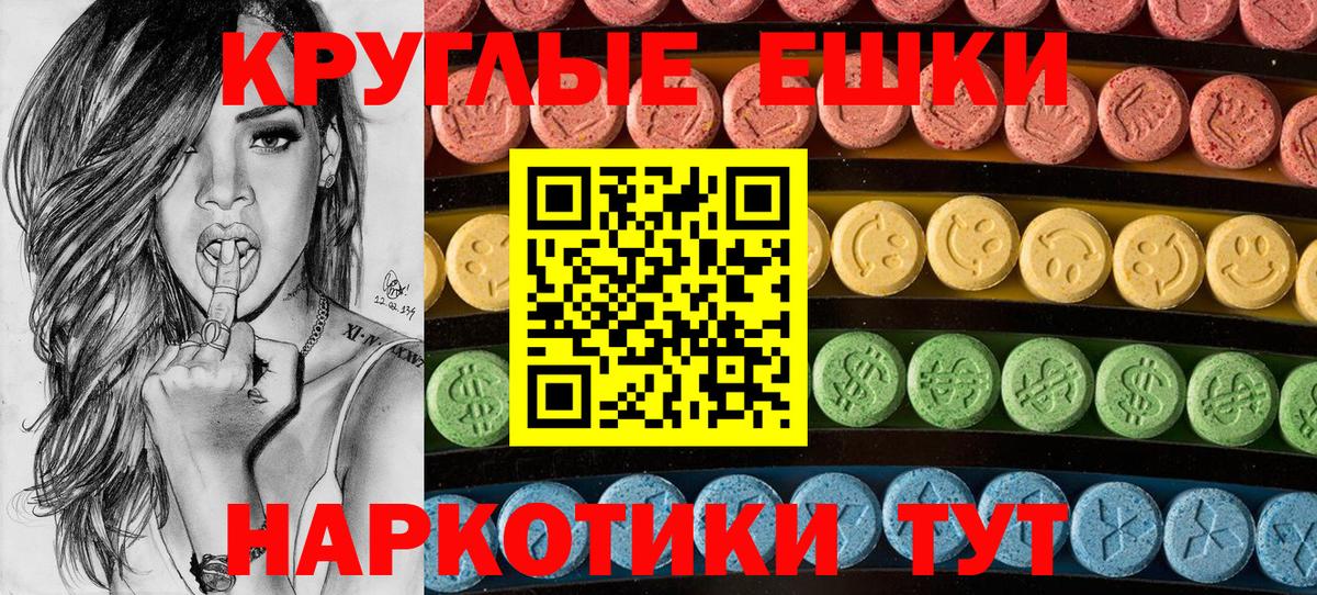 Вольск  Экстази 99%  Вход с VPN  ЭКСТАЗИ Punisher 