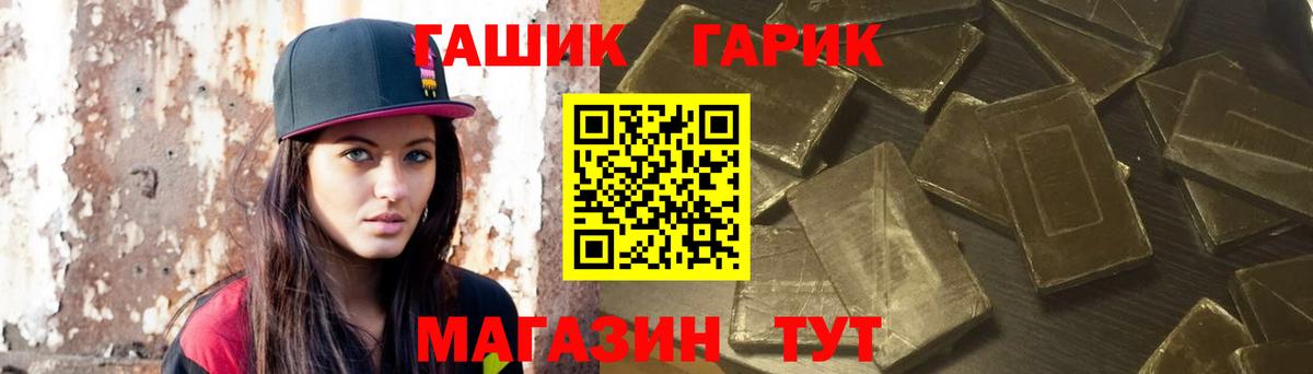 ГАШИШ Cannabis  Гашиш  Вход с VPN  Вольск  Гашиш Изолятор 