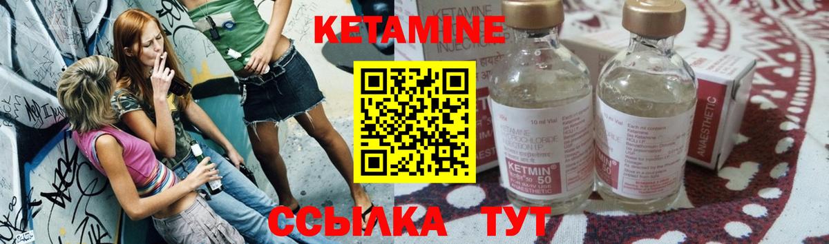 Кетамин VHQ  Вход с VPN  Вольск  Кетамин VHQ 