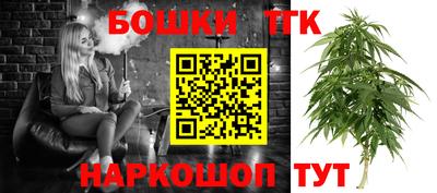 бошки Краснокаменск