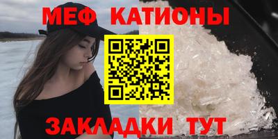 мяу мяу мука Краснодар