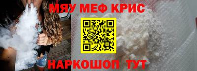 мяу мяу мука Краснодар