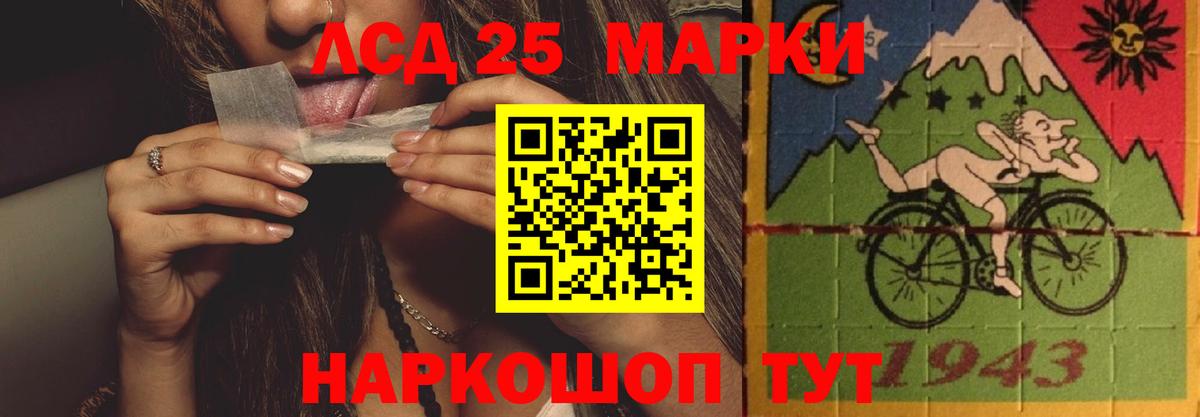 LSD-25 экстази ecstasy  Вход с VPN  Вольск 