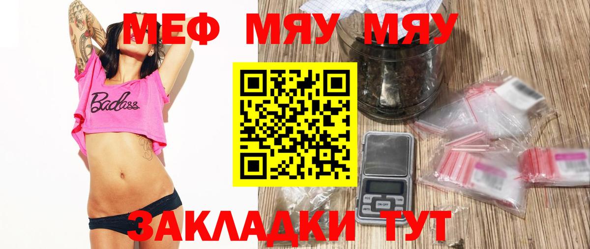 Меф кристаллы Вольск