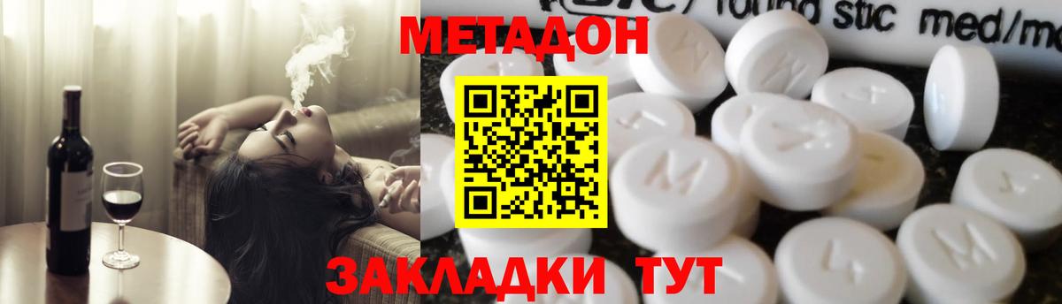 Вольск  МЕТАДОН VHQ  Вход с VPN 