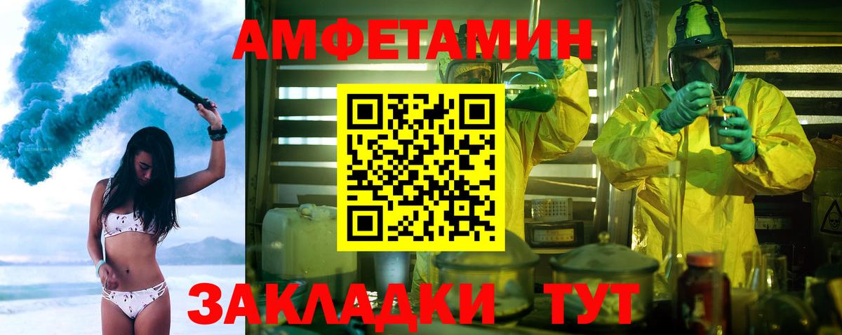 Метамфетамин кристалл Вольск