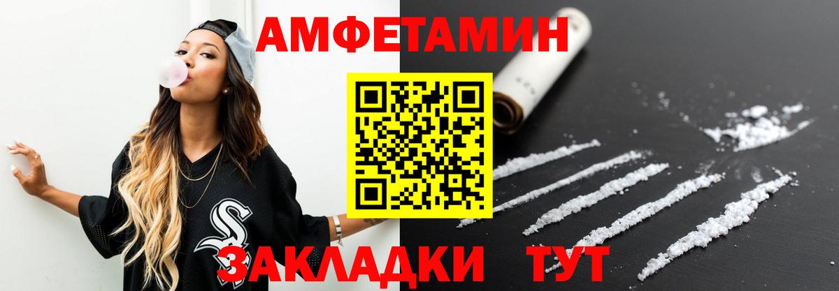 Метамфетамин  МЕТАМФЕТАМИН мет  Вход с VPN  Вольск 