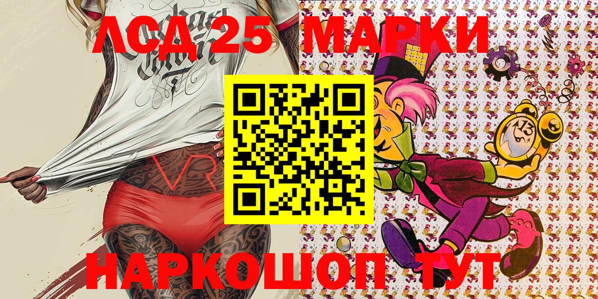 Марки N-bome 1,5мг Вольск