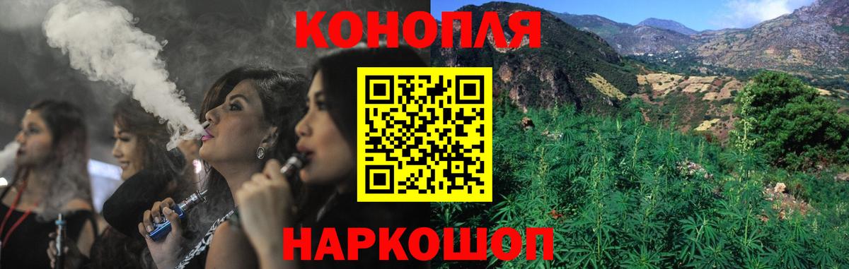 Канабис марихуана Вольск
